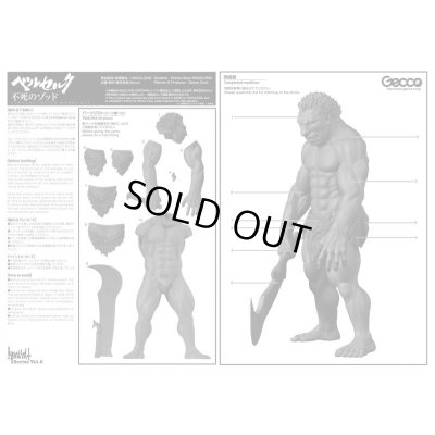 Photo12: BERSERK / Nosferatu Zodd  1/8 Scale Resin Model Kit