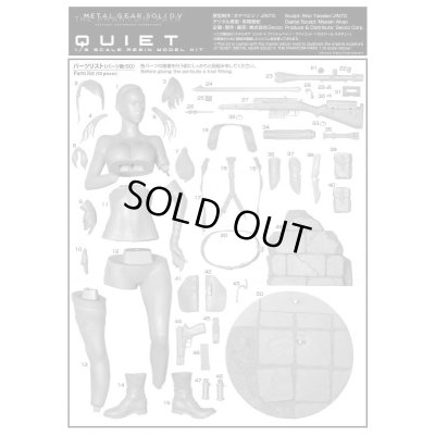 Photo10: METAL GEAR SOLID V: The Phantom Pain / QUIET - 1/6 Scale Resin Model Kit